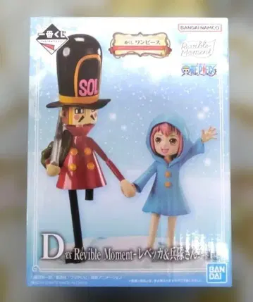 제일복권 원피스 D상 레베카 & 병정님