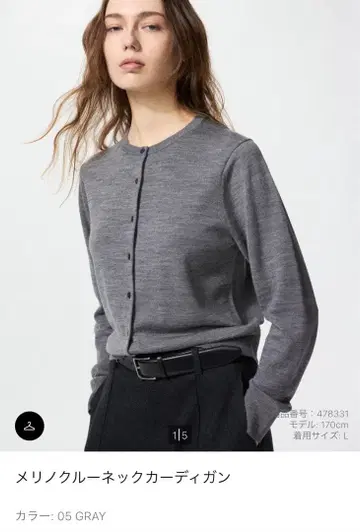 메리노 크루넥 가디건 L 05 GRAY