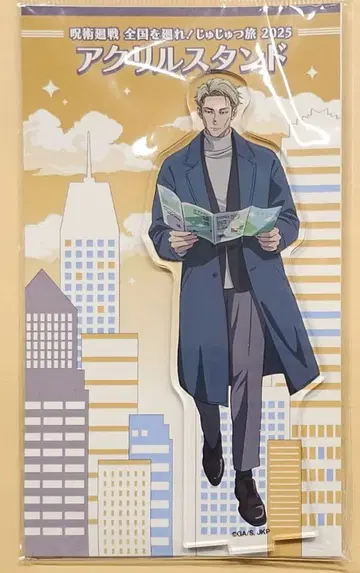 주술회전 쥬쥬 여행 아크릴 스탠드 나나미 켄토