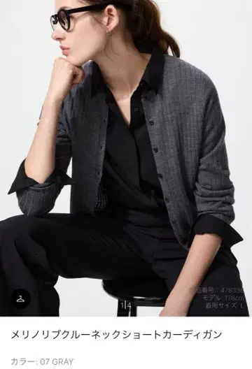 메리노 리브 크루넥 가디건 L GRAY