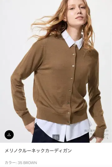 메리노 크루넥 가디건 브라운 XL