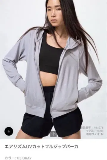 에어리즘 UV컷 풀 집업 후드티 S 그레이