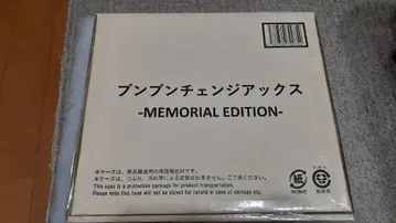 분분 체인지 악스 -MEMORIAL EDITION-