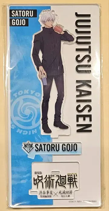 주술회전 시부야 사변 사멸회유 아크릴 스탠드 고죠 사토루
