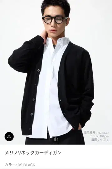 메리노 V넥 가디건 M BLACK