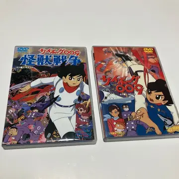 사이보그 009 괴수 전쟁 DVD