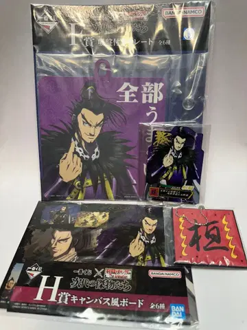 제일복권 킹덤 차세대 걸물들 환기 굿즈