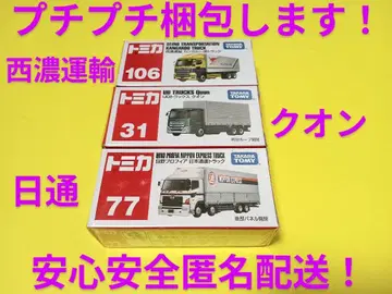 뽁뽁이 포장! 토미카 일본통운 히노 프로피아 세이노운수 UD 트럭