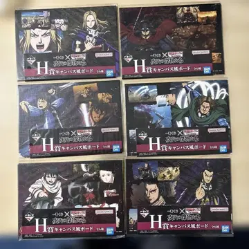 제일복권 킹덤 차세대의 걸물들 H상 캔버스 보드 전 6종 세트