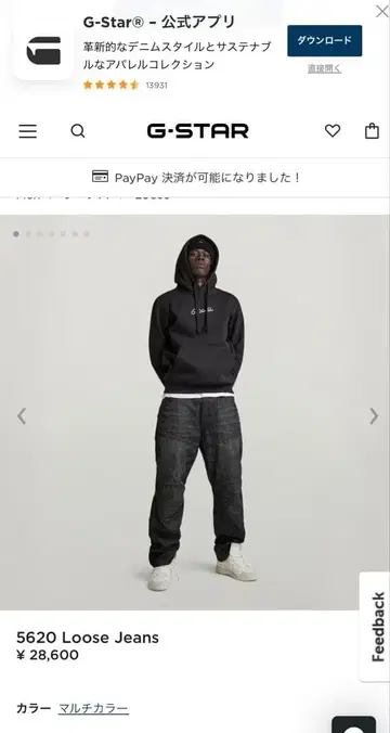 지스타로우 데님 W29 L32