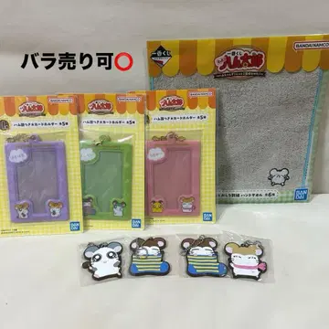 익명 배송 꼬마햄찌 제일복권