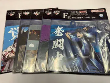 제일복권 킹덤 차세대의 걸물들 F상 5종류