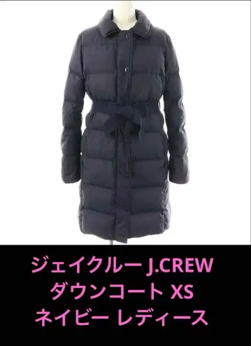 제이크루 J.CREW 다운 코트 아우터 XS 네이비 여성용
