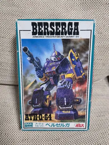장갑기병 보톰즈 아머드 트루퍼 ATH-Q-64 벨젤가 1/35