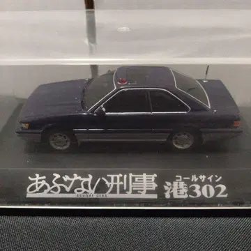 1/43 위험한 형사 레오파드