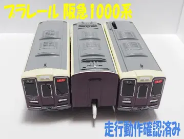 540 프라레일 한큐 1000계