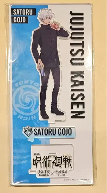 주술회전 시부야 사변 사멸회유 아크릴 스탠드 고죠 사토루