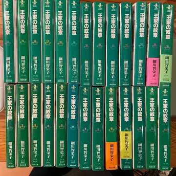 왕가의 문장 전 26권