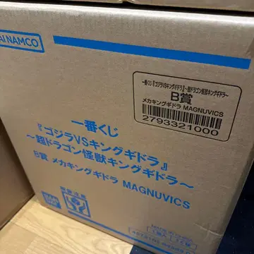 반다이 제일복권 고질라 VS 킹 기도라 메카 고질라 B상