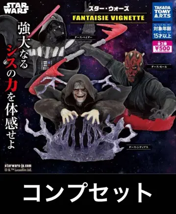 스타 워즈 FANTASIE VIGNETTE 전 3종 풀 컴프 세트