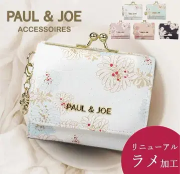 폴앤조 폴앤조 PAUL&JOE 가마구치 지갑 3단 폴더형 지갑