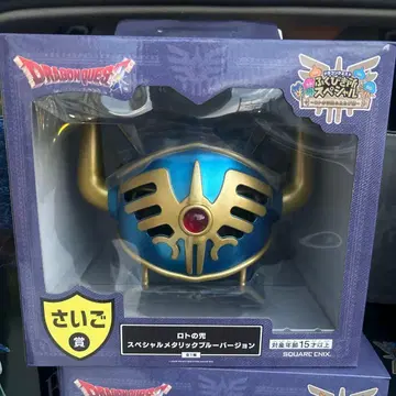 드래곤 퀘스트 로토의 투구 메탈릭