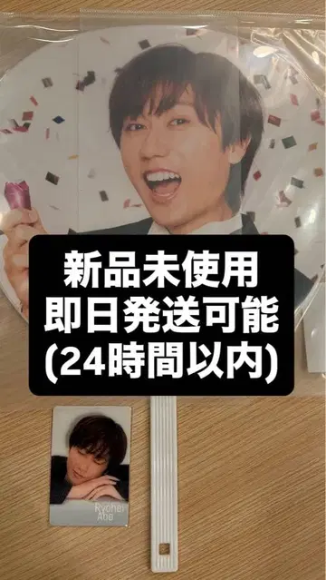 축하 부채 SnowWorld SnowMan 부채 카드 아베 료헤이