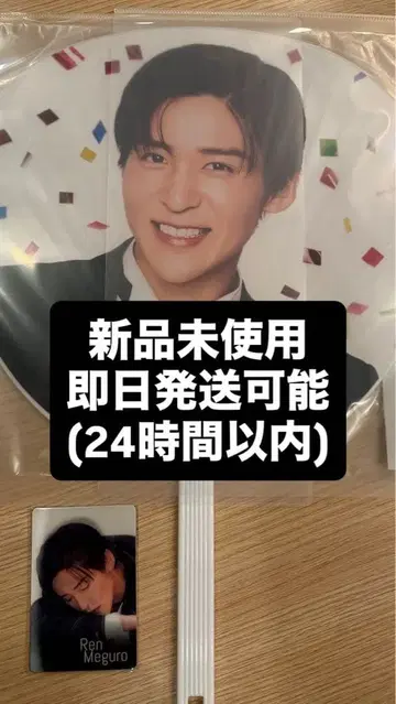 축하 부채 SnowWorld SnowMan 부채 카드 메구로 렌