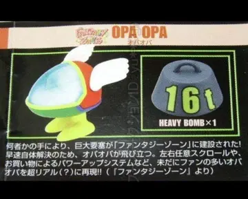 슈팅 게임 히스토리카 2 판타지 존 오파오파