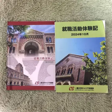 취업활동 체험기 2024년 2025년