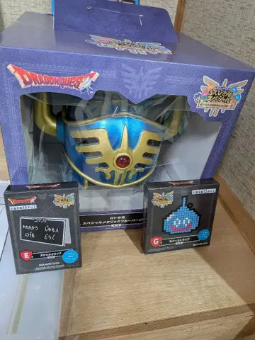 드래곤 퀘스트 로토의 투구 경품 2개