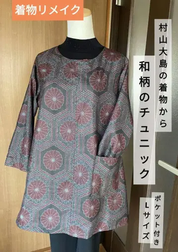 기모노 리메이크 무라야마 오시마 튜닉