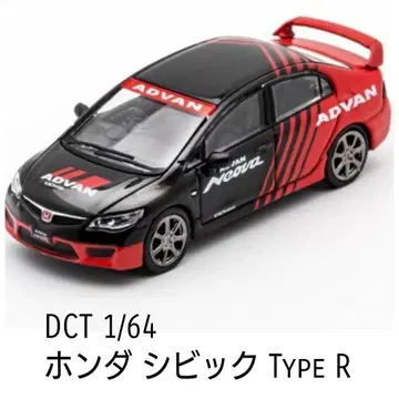 DCT 1/64 혼다 시빅 Type R (ADVAN)
