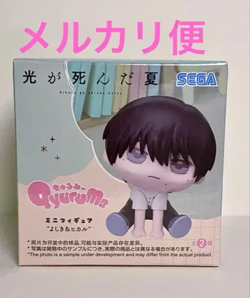 빛이 죽은 여름 큐룽하게 쳐다보는 포즈 미니 피규어 요시키