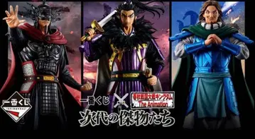 춘추전국 대전 킹덤 The Animation 차세대의 걸물들 1 로트