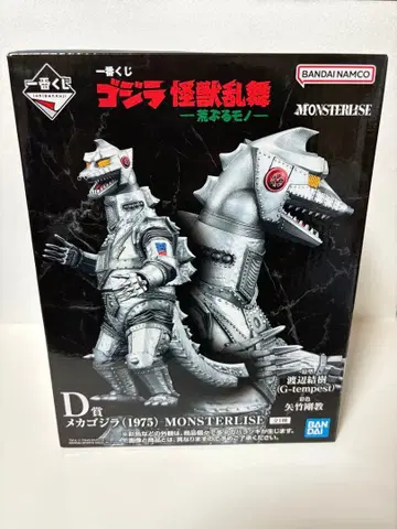 메카고질라 (1975) MONSTERISE D상