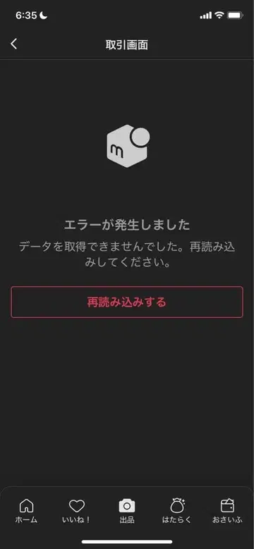 서버 연결 오류