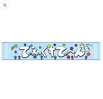 DXTEEN 원맨 2024 머플러 타월