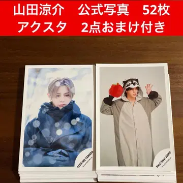 야마다 료스케 공식 사진 52장 세트 Hey! Say! JUMP