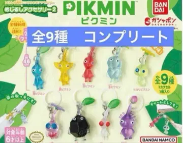 피크민 메지루시 액세서리 2 컴플리트 전 9종