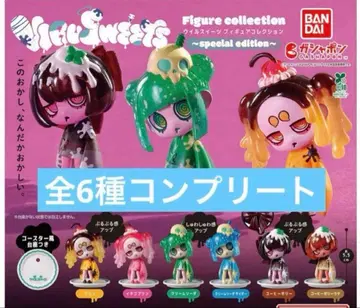 VIRUSWEETS 피규어 컬렉션 컴플리트 한정판