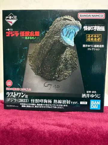 고질라 1번 복권 괴수난무 라스트 원상