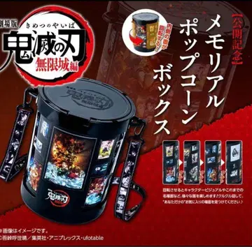 귀멸의 칼날 무한성편 메모리얼 팝콘 박스 양동이 미사용 새상품 3