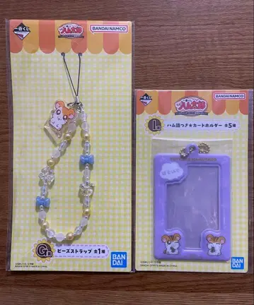 제일복권 꼬마햄찌 비즈 스트랩, 카드 홀더