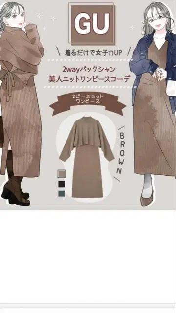 GU 2way 백산 롱 니트 원피스 주의 다크 그린