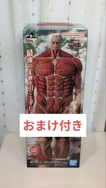 제일복권 진격의 거인 라스트원상 초 대형 거인 피규어 덤 포함