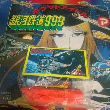 쇼와 레트로 포피 당시물 은하철도 999 지우개 미개봉품