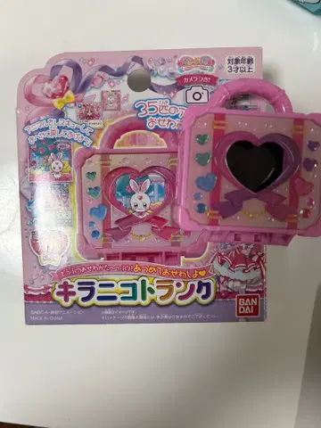 반다이 키라니코 트렁크 핑크