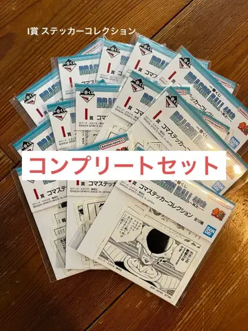 제일복권 드래곤볼 40주년 I상 장면 스티커 컬렉션 컴프