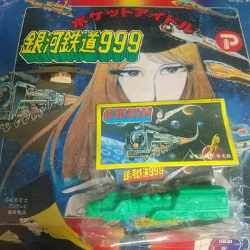 쇼와 레트로 포피 당시 물품 은하철도 999 지우개 미개봉품 그린